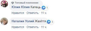 "Египетская сила..." Катю Chilly атаковали в сети из-за песни на Евровидение-2020. Видео