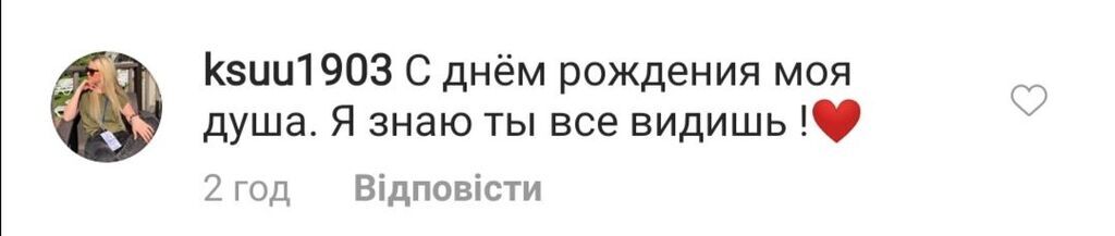 "Досі боляче!" У мережі показали раритетне відео з померлою Началовою