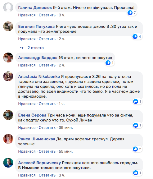 Одесити сперечаються, чи був землетрус