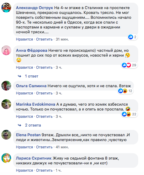 Одесити сперечаються, чи був землетрус