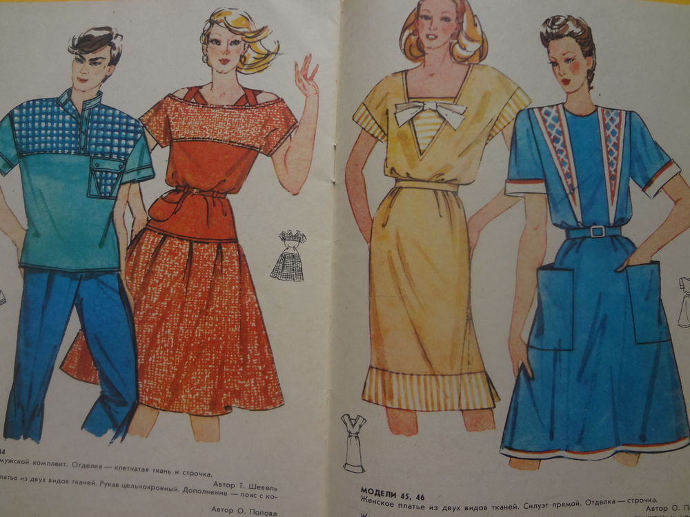 Блузки, зшиті з трусів, та дефіцитні джинси: якою насправді була мода в СРСР. Фото