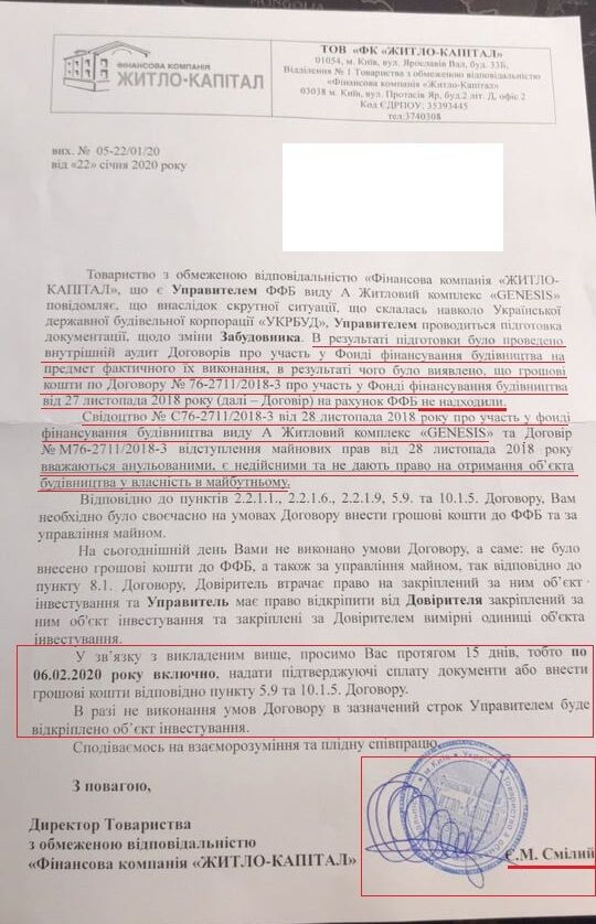 Ни денег, ни квартиры: "Укрбуд" Микитася попал в очередной скандал