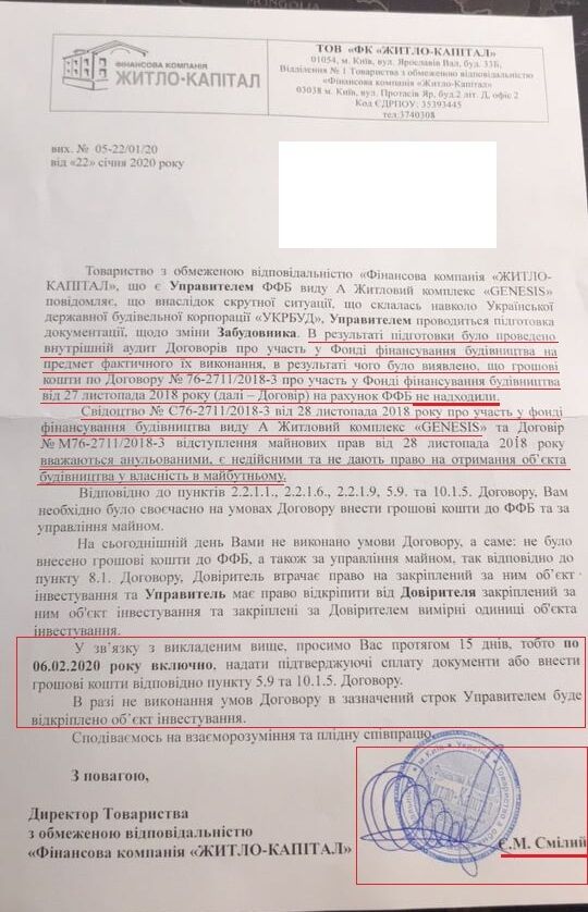 Ні грошей, ні квартири: "Укрбуд" Микитася потрапив у черговий скандал