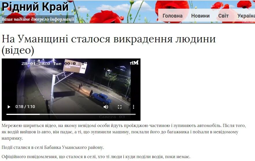 На Черкасщине парни "похитили" человека ради хайпа в соцсетях. Видео