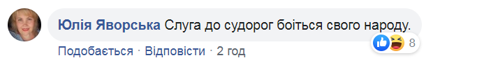 Охоронці Зеленського не пускали воїнів до пам'ятників