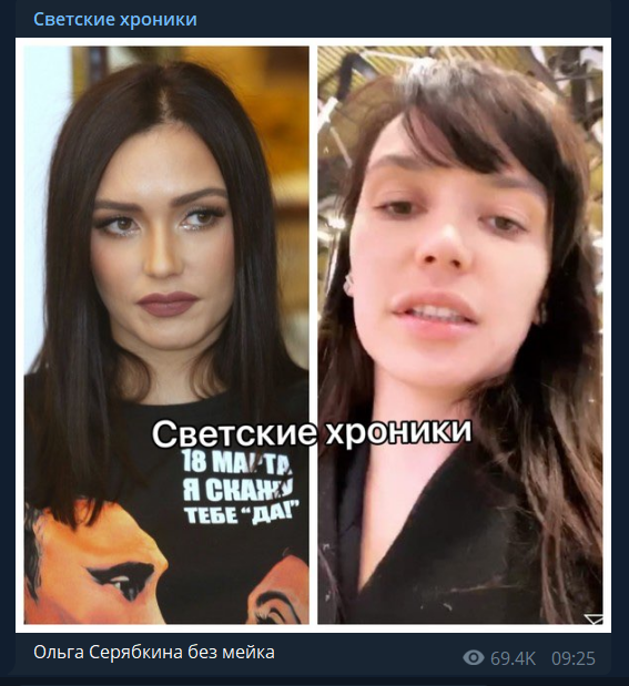 Как Ольга Серябкина выглядит на фото без макияжа