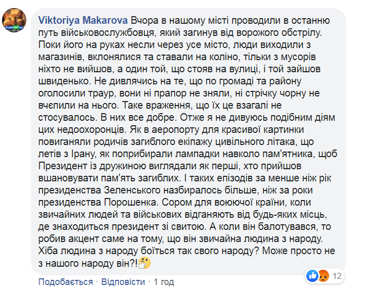 Охорона Зеленського не пускала ЗСУ до пам'ятника в День Крут: спливло скандальне відео