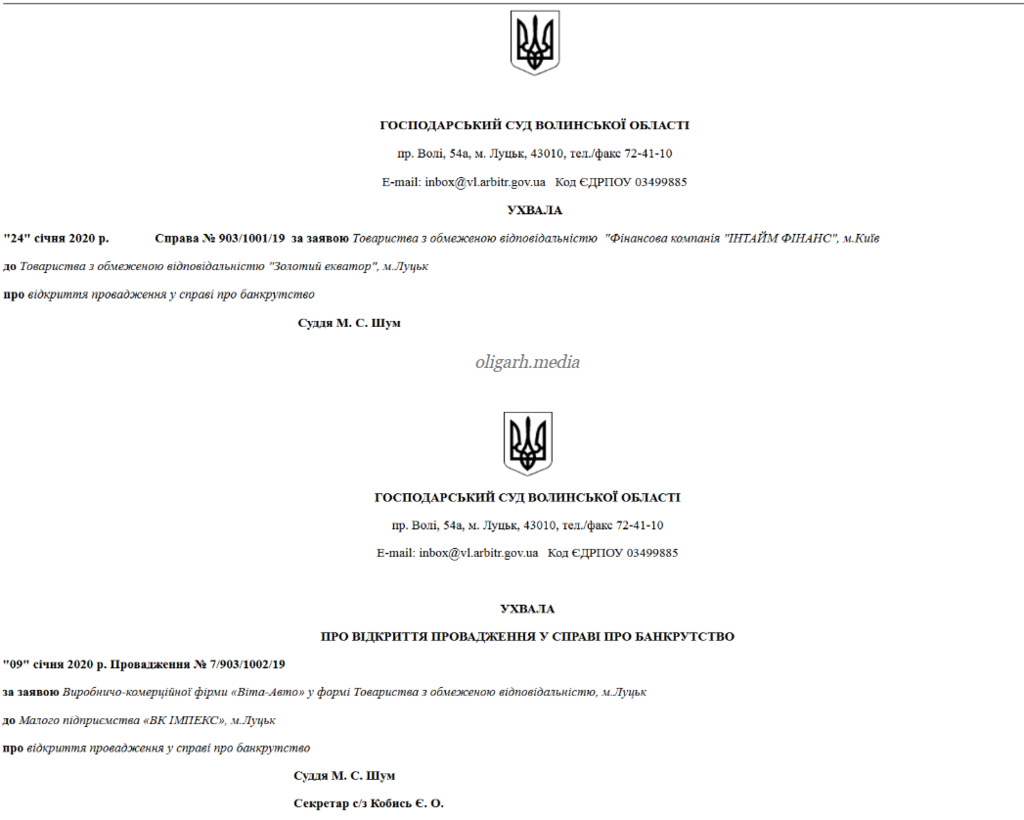 У WOG проблемы? Крупную сеть АЗС уличили в заказной PR-кампании 3 Постановление суда
