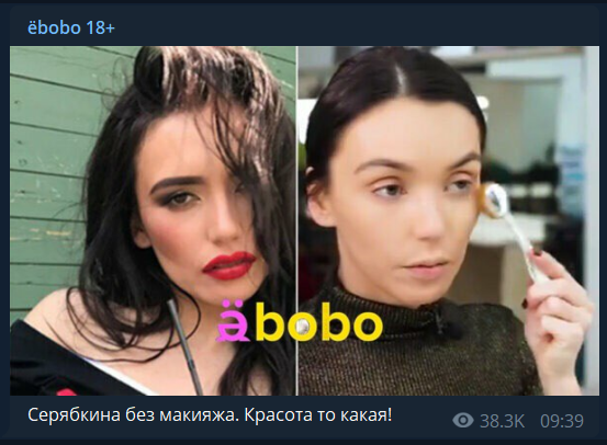 Как Ольга Серябкина выглядит на фото без макияжа