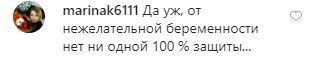 "Не повірила!" Журналістка розпалила в мережі суперечку постом про безпечний секс і дітей