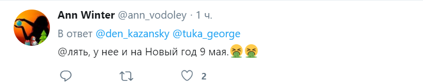 "Нафталиновое чудо": Витренко разозлила сеть новогодним поздравлением из "совка"