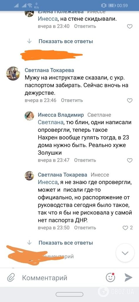 Как нацисты ловили людей в Донецке в новогоднюю ночь