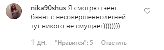 "Закон тебе не писан?" 29-летнего футболиста затравили за роман с 17-летней внучкой Ельцина