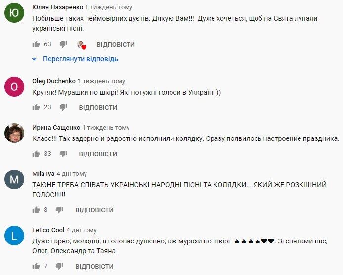 "Мурашки по шкірі!" Пономарьов, Винник і Таюне вразили Україну неймовірним виконанням колядки