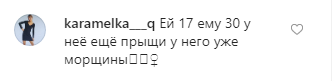 "Закон тобі не писаний?" 29-річного футболіста зацькували за роман із 17-річною онучкою Єльцина