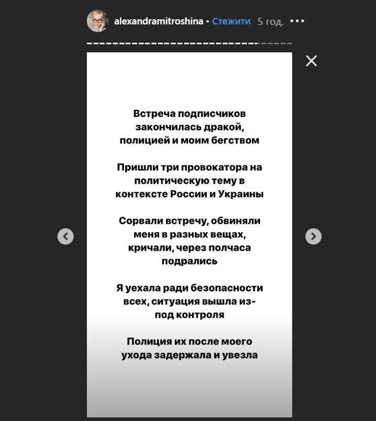 Поставили на коліна: винуватиця скандалу з Кримом жорстко відреагувала на конфлікт