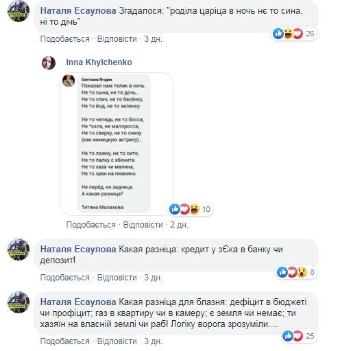 "Какая разніца?" Українець потужно відповів Зеленському "Заповітом" і підірвав мережу