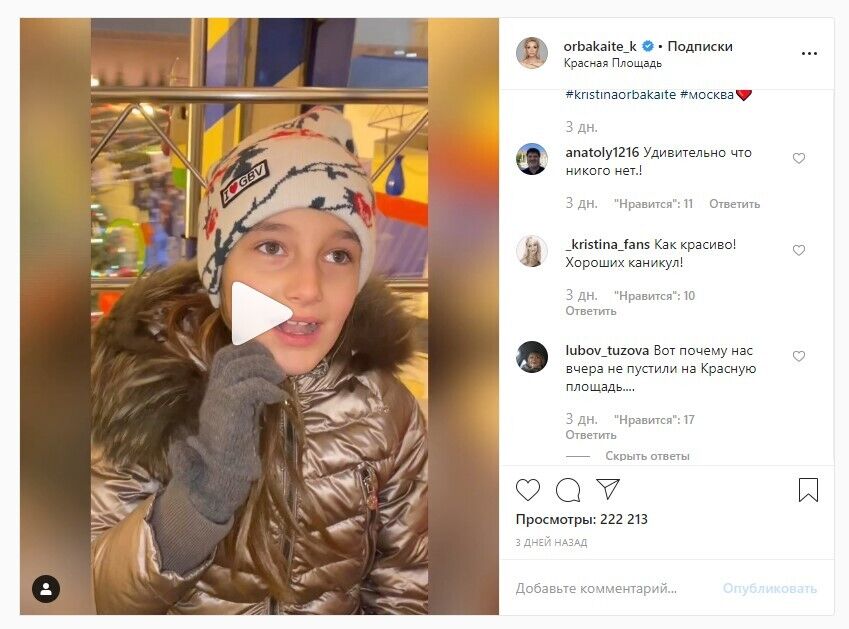 Дочь Пугачевой с внучкой нарвались на гнев из-за гуляний на Красной площади