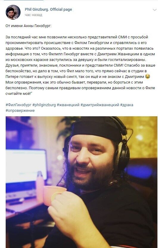 Из-за сына Жванецкого случилась путаница