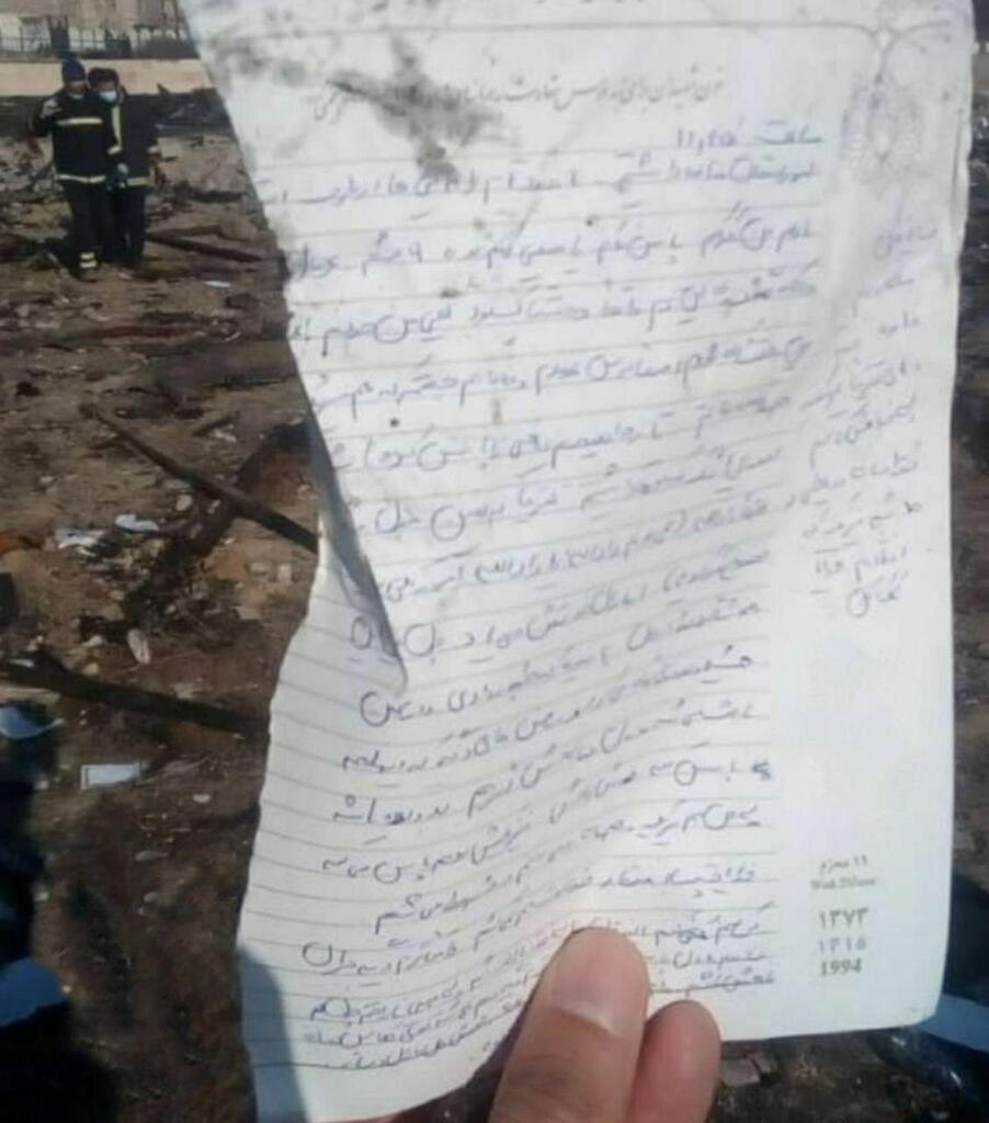 На місці катастрофи українського літака в Ірані знайшли записку
