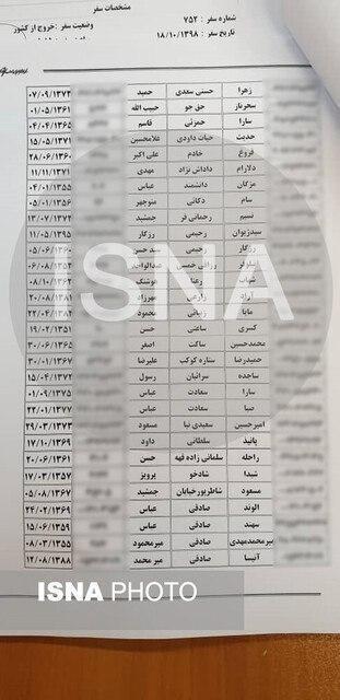 Крушение самолета МАУ в Иране: появился список погибших украинцев