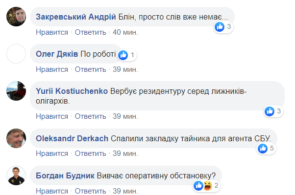 "В Украине хоть кто-то есть?" Баканова засекли на отдыхе в Куршевеле