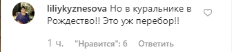 Бледанс розгромили за купальник на святкуванні Різдва