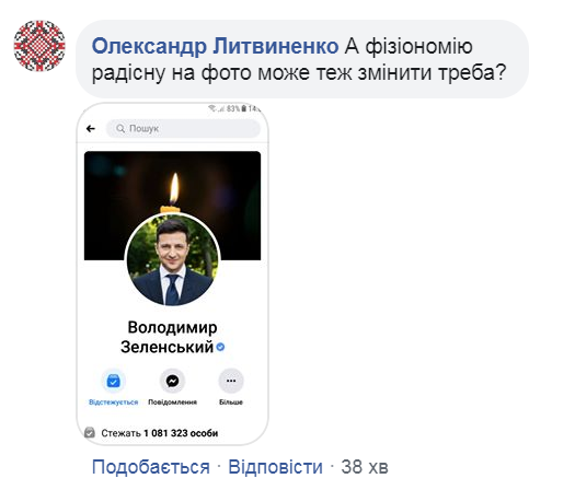 Владимир Зеленский