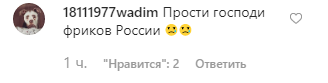 Бледанс розгромили за купальник на святкуванні Різдва
