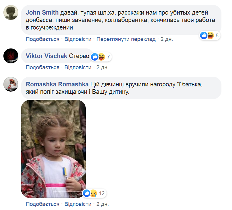 "Убивав дітей на Донбасі!" Чиновниця з Буковини втрапила у скандал через воїна ООС