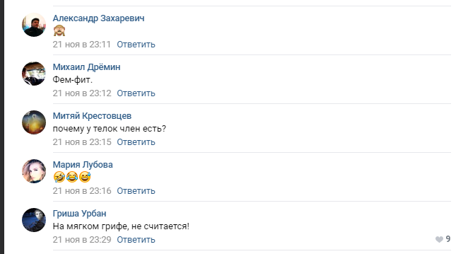 "Що за порнуха?" Тренування спортсменки iз "пенісом" спантеличило мережу