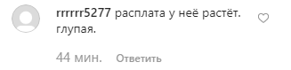 Бледанс розгромили за купальник на святкуванні Різдва