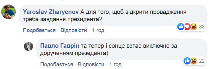 "Заберите у Мендель Facebook!" У Зеленского снова оконфузились