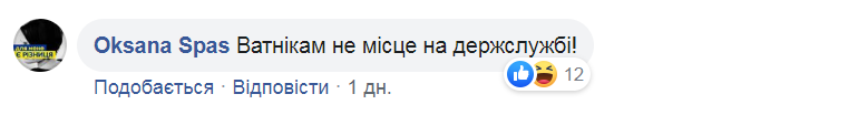 "Убивав дітей на Донбасі!" Чиновниця з Буковини втрапила у скандал через воїна ООС