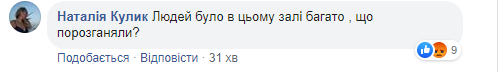 Коментарі українців щодо візиту Зеленського у "Бориспіль"