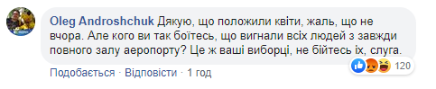 Коментарі українців щодо візиту Зеленського у "Бориспіль"