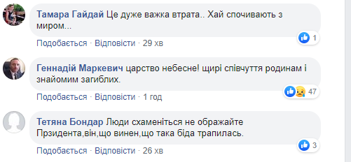 Комментарии украинцев о визите Зеленского в "Борисполь"