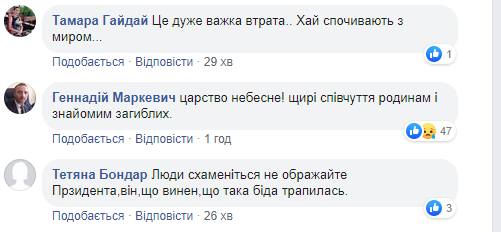 Коментарі українців щодо візиту Зеленського у "Бориспіль"