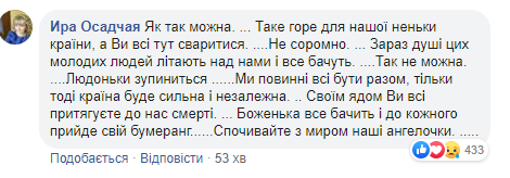 Коментарі українців щодо візиту Зеленського у "Бориспіль"