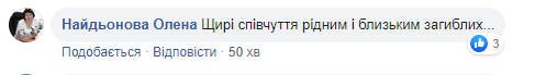 Коментарі українців щодо візиту Зеленського у "Бориспіль"