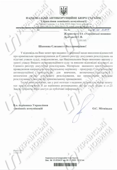 НАБУ открыло производство против Баканова: в чем обвиняет