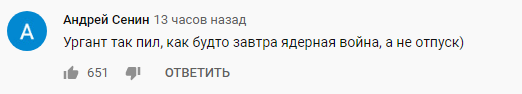 "Нормально закладывает": Ургант напился в прямом эфире росТВ