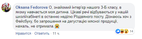 Дегустація ковбас для вчителів: київська школа потрапила в конфуз