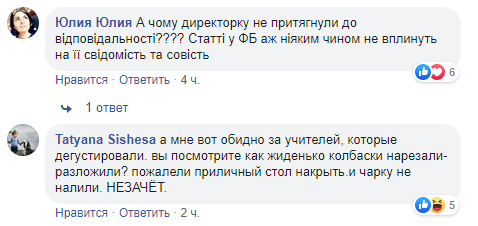 Дегустация колбас для учителей: киевская школа попала в конфуз