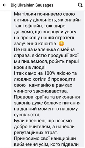 Компанія, яка проводила дегустацію, вибачилася