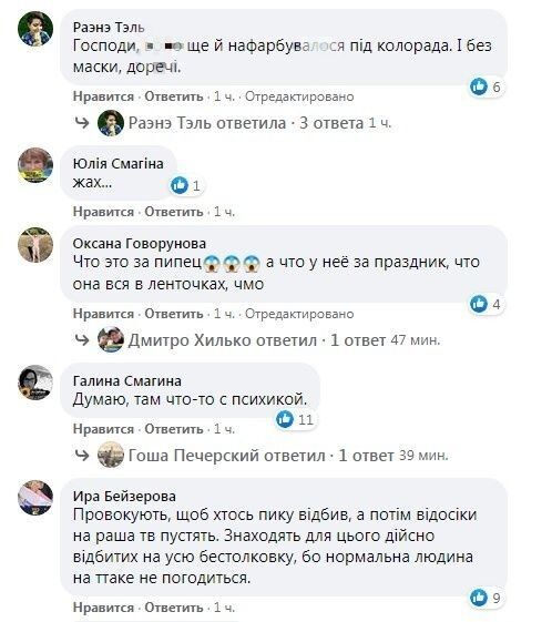 Некоторые посоветовали сдать женщину правоохранителям.