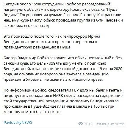 Telegram PavlovskyNews.