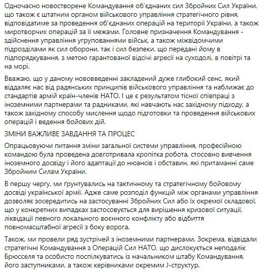 ЗСУ вирішили відірватися від "совка" в бік НАТО: в чому задум