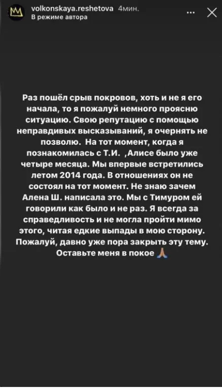 Instagram Анастасії Решетової