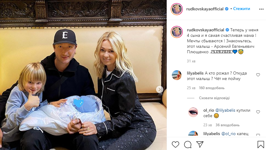 Рудковська повідомила, що знову стала мамою.